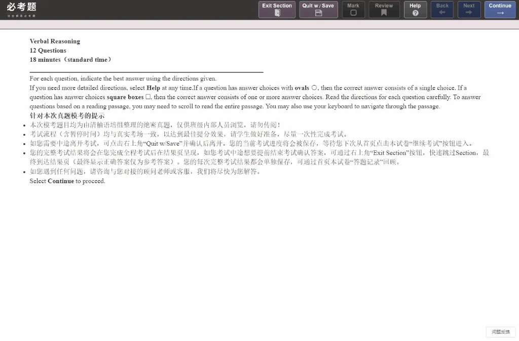 GRE-preparation-materials